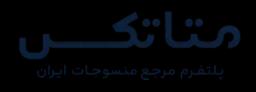 متاتکس