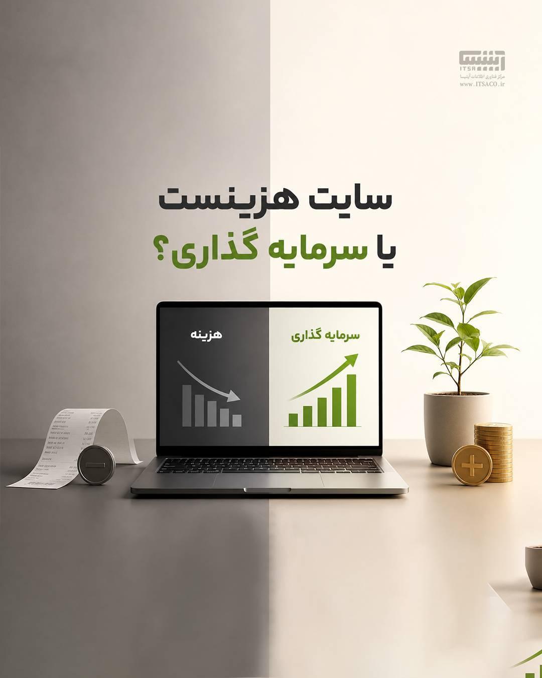 طراحی سایت - اپلیکیشن - سئو - تولید محتوا-0
