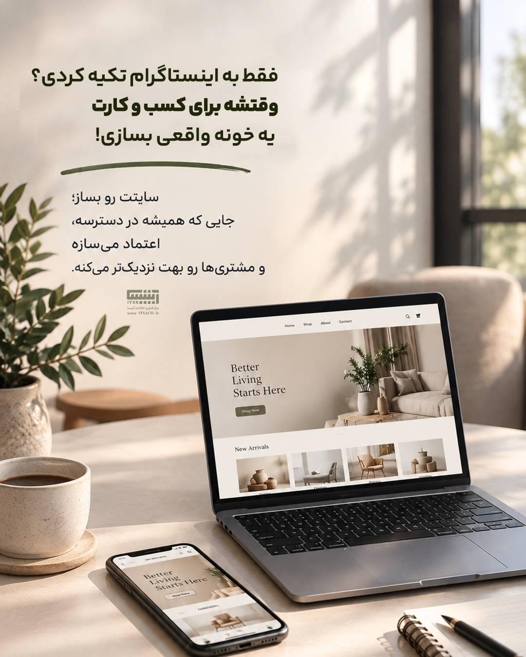 طراحی سایت - اپلیکیشن - سئو - تولید محتوا-2